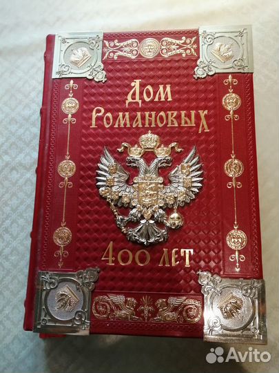 Подарочное издание книги 