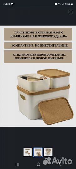 Органайзер