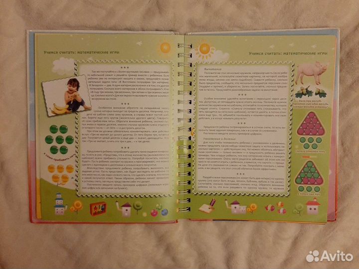 Энциклопедия развивающих игр