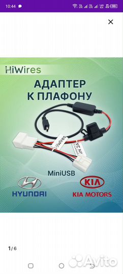 Адаптер для плафона