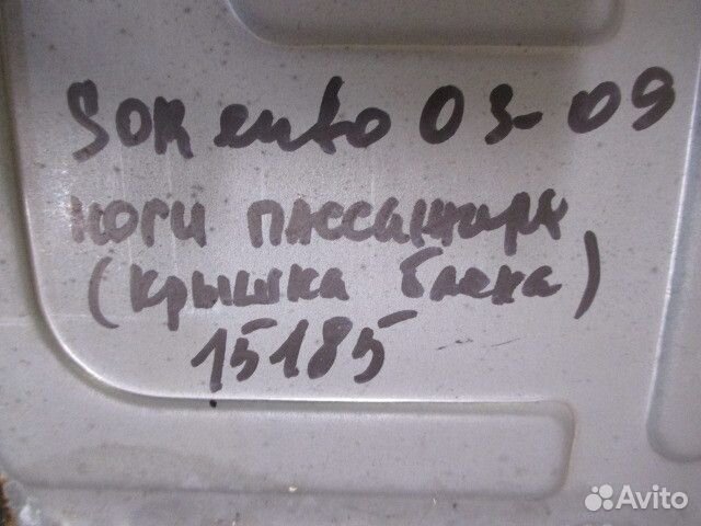 Крышка блока предохранителей Kia Sorento (BL) 2002