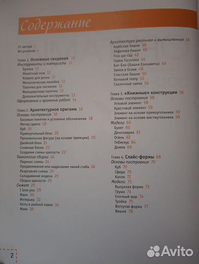 Оригами (техника pop-up)