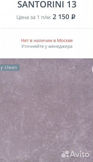 Ткань мебельная флок