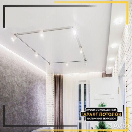 Натяжные потолки