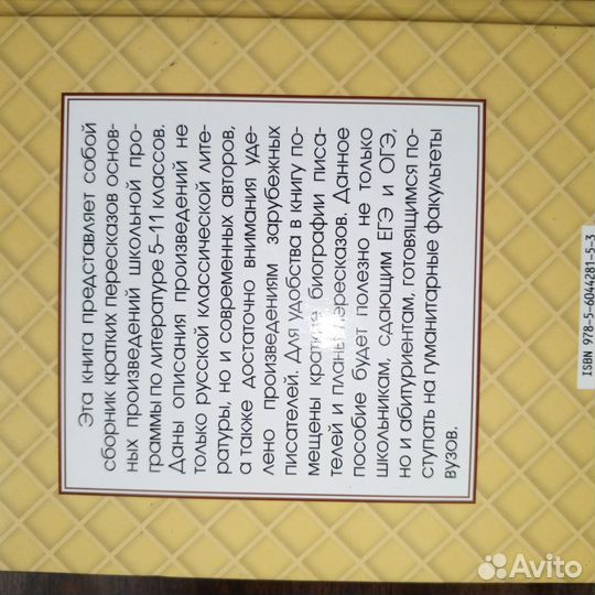 Книга сборник всех школьных произведений