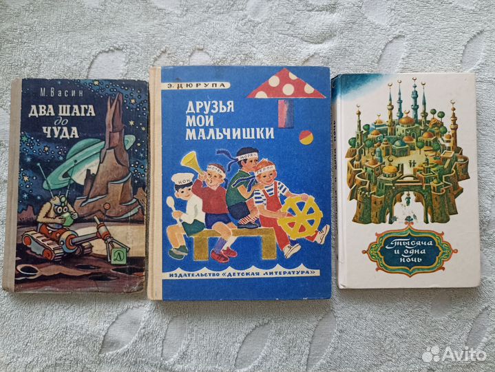 Учебная и художественная литература