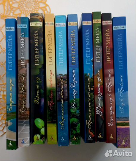 О. Генри, Питер Мейл. Издательство Азбука