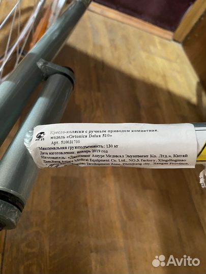 Прогулочная коляска Ortonica Delux 510