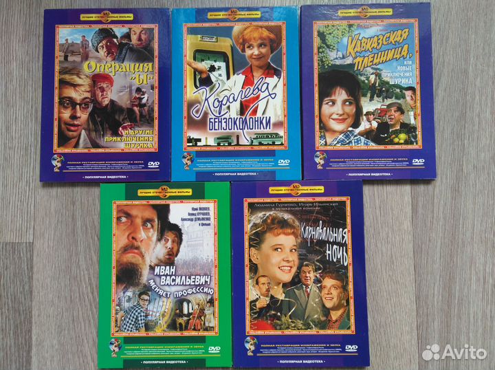 DVD с художественными фильмами (СССР)