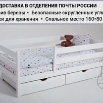 Детская кровать односпальная с защитным бортиком