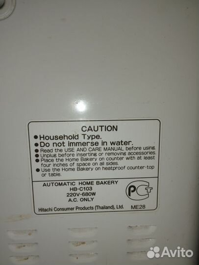 Хлебопечка Hitachi hb-c103