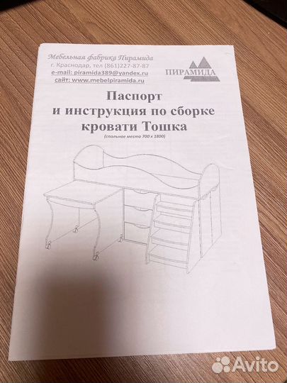 Детская кровать