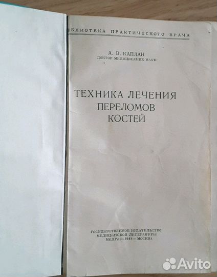 Внутренние болезни, учебные пособия