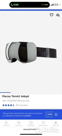 Горнолыжная маска termit adept