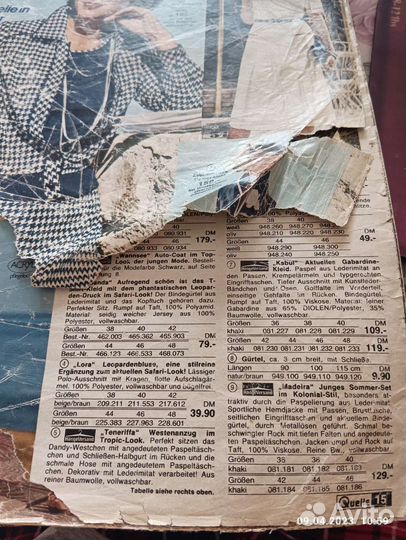 Каталог Quelle 1977 год