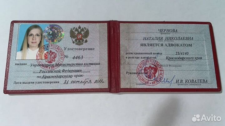 Адвокат юрист услуги онлайн