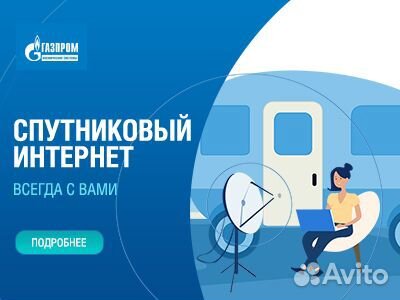 Комплект спутникового терминала 