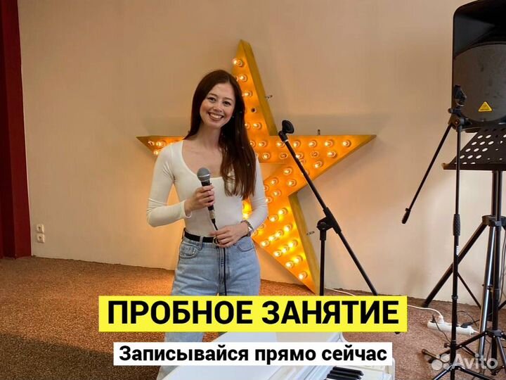 Уроки вокала для начинающих и взрослых