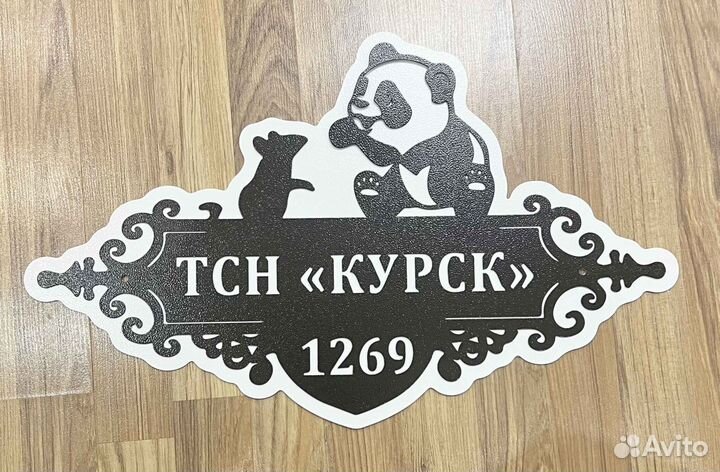 Адресные таблички на дом