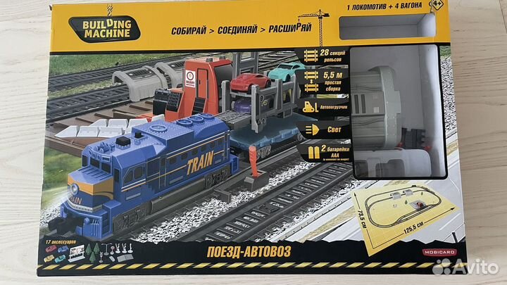 Поезд-автовоз