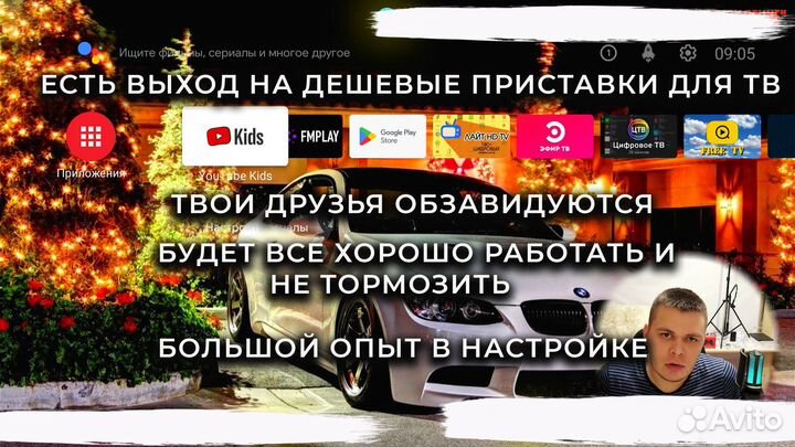 Настройка смарт тв 900 каналов бесплатного тв