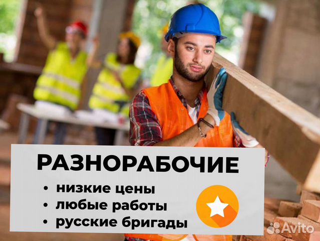 Работа зеленограде разнорабочим. Евробион.