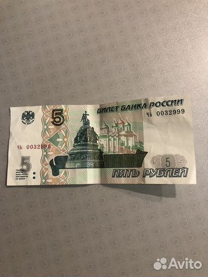 Купюра 5 рублей