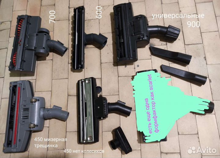 Насадка для пылесоса