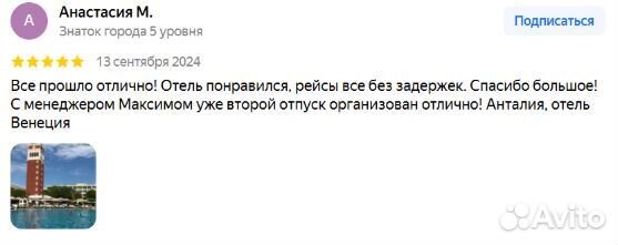 Горящие туры на Сейшелы