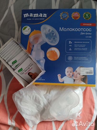 Молокоотсос ручной новый