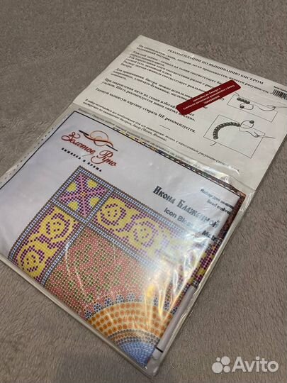 Набор для вышивания Золотое руно бисером