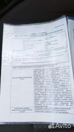 Гбо метан 90 литров 2020 год