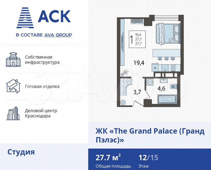 Апартаменты-студия, 27,7 м², 12/15 эт.