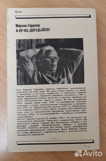 Книга по мат.логике М. Гарднер