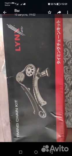 Цепь грм Suzuki sx4