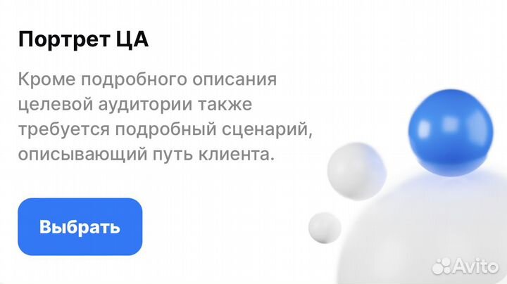 Продвижение в телеграм, консультации