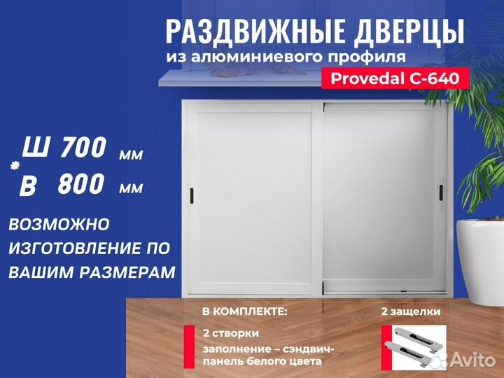 Холодильник под окно на заказ