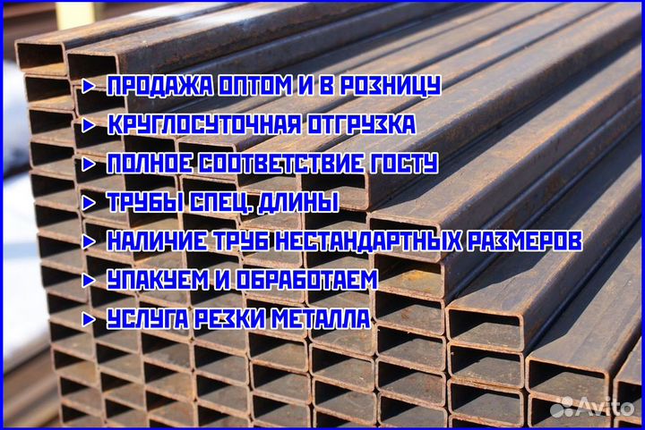 Труба круглая