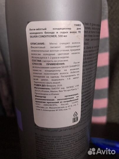 Кондиционер для волос