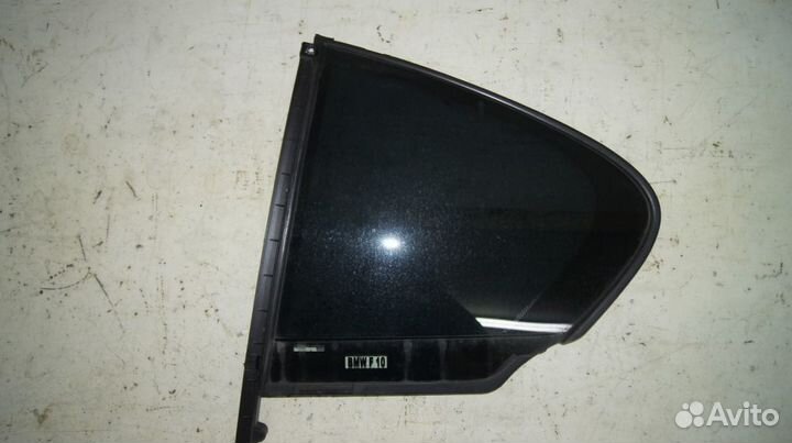 Стекло двери маленькое RL BMW 530i F10 (Кузовное ж