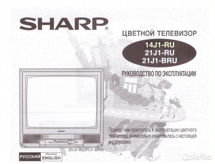 Телевизор sharp 14J1-RU