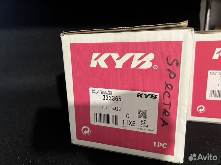 Амортизаторы