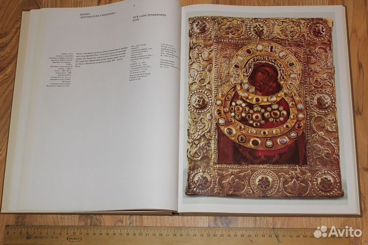 Драгоценный камень в русском ювелирном искусстве