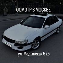 Opel Omega 2.0 AT, 1996, 204 000 км, с пробегом, цена 194 000 руб.