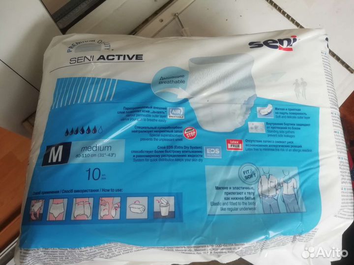 Памперсы трусики для взрослых сени 3