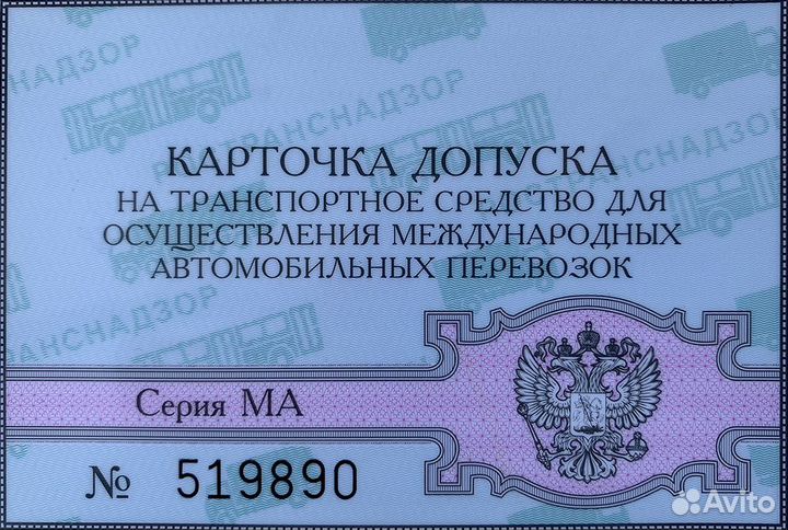 Мап карта. Допуск. Лицензия пассажироперевозки.бдд