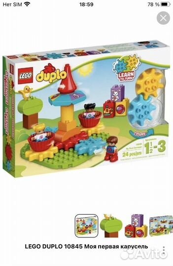 Lego duplo 10832, 10845, 10949, 10833