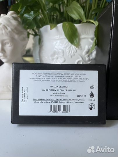 Парфюмы Lutense, Givenchy, Memo, Lancôme