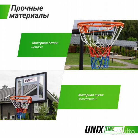 Баскетбольная стойка unix Line B-Stand 32