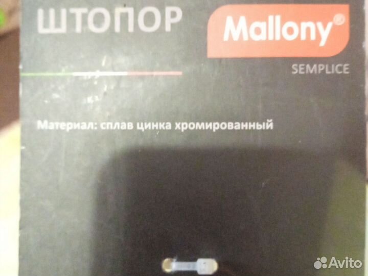 Штопор Mallony Semplicе новый